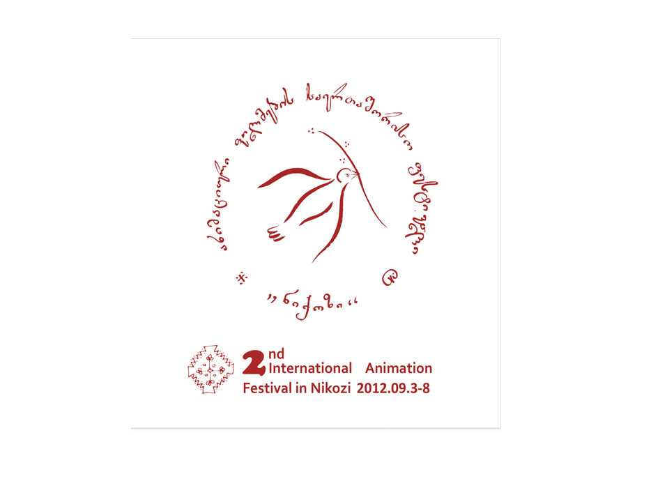 2012 წელი